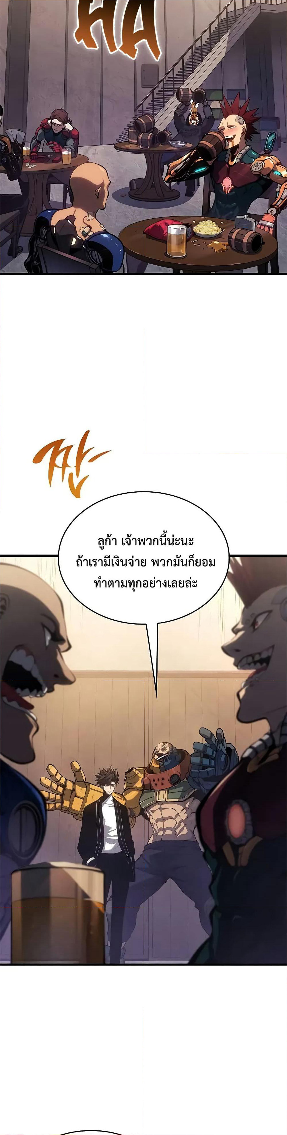 Bad Bone Blood page 2