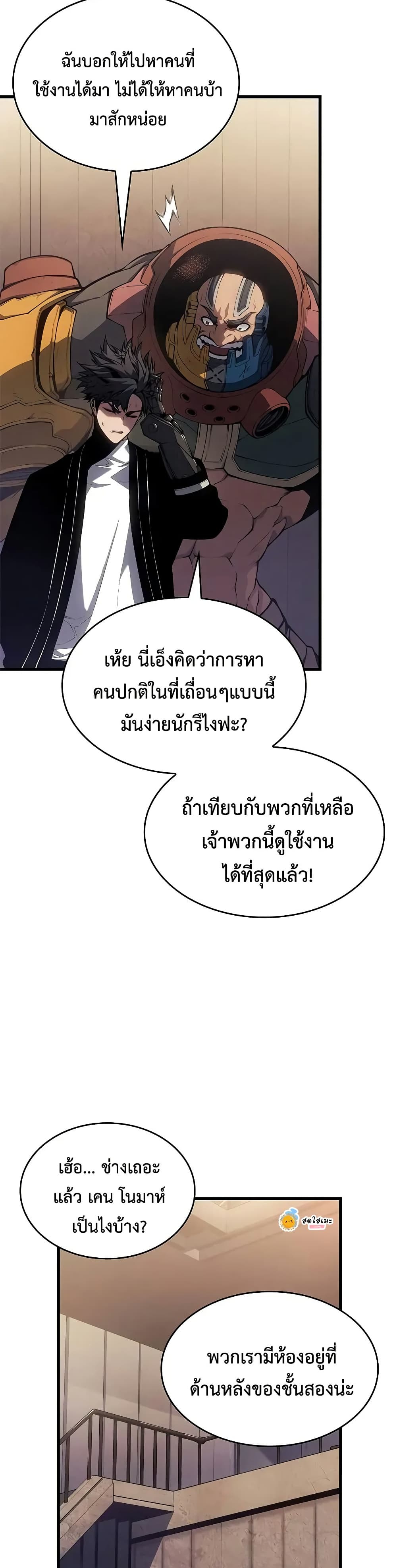 Bad Bone Blood page 3