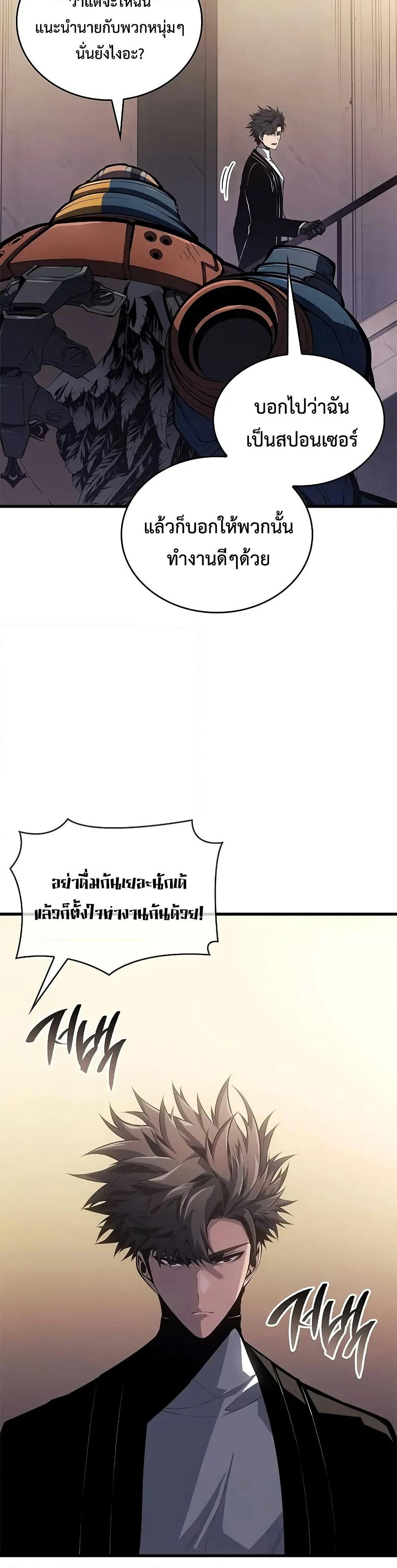 Bad Bone Blood page 5