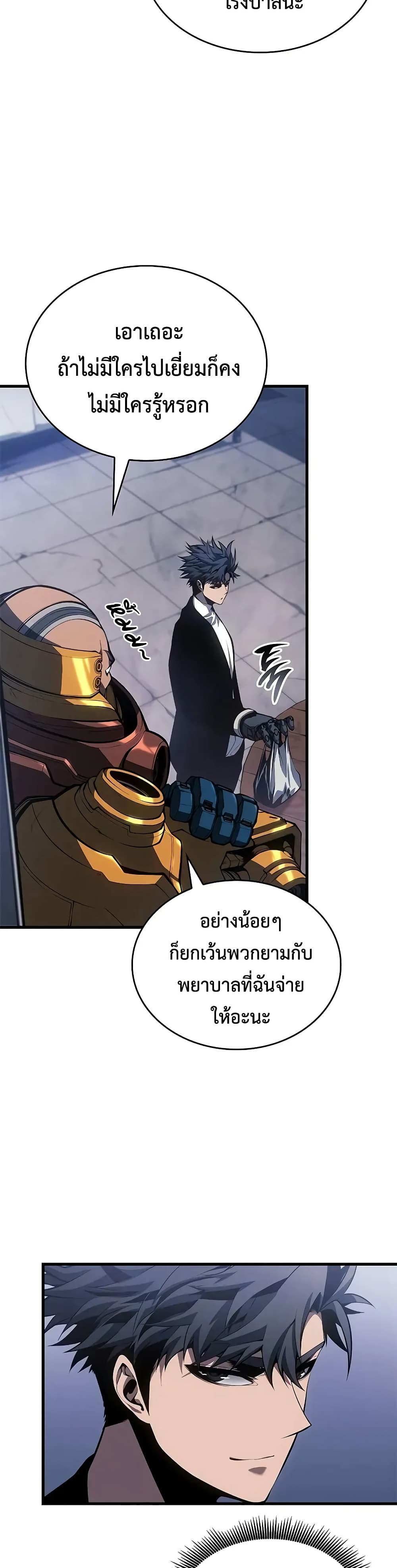 Bad Bone Blood page 7