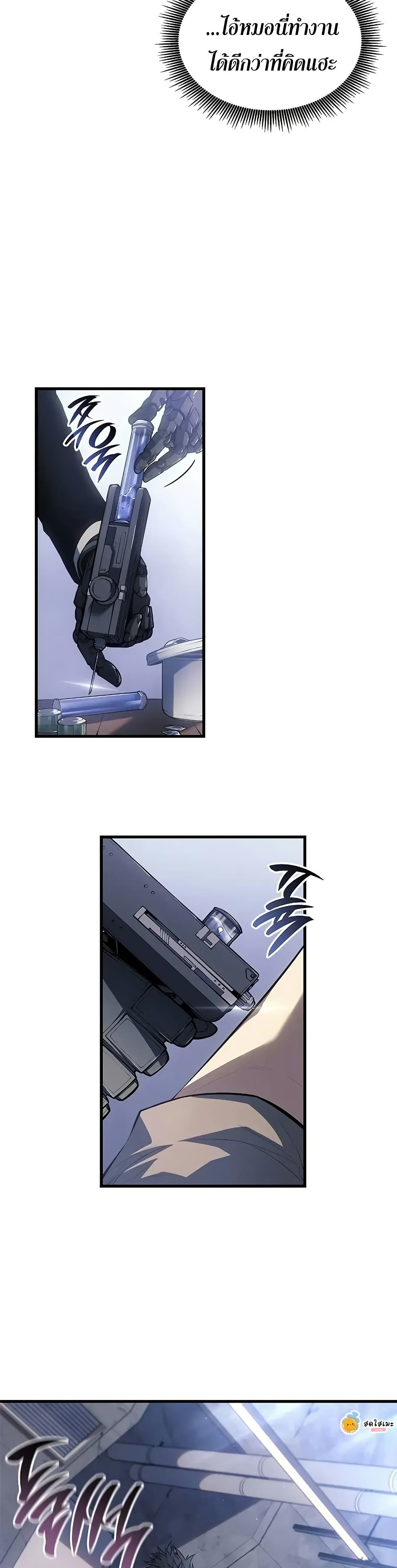 Bad Bone Blood page 8