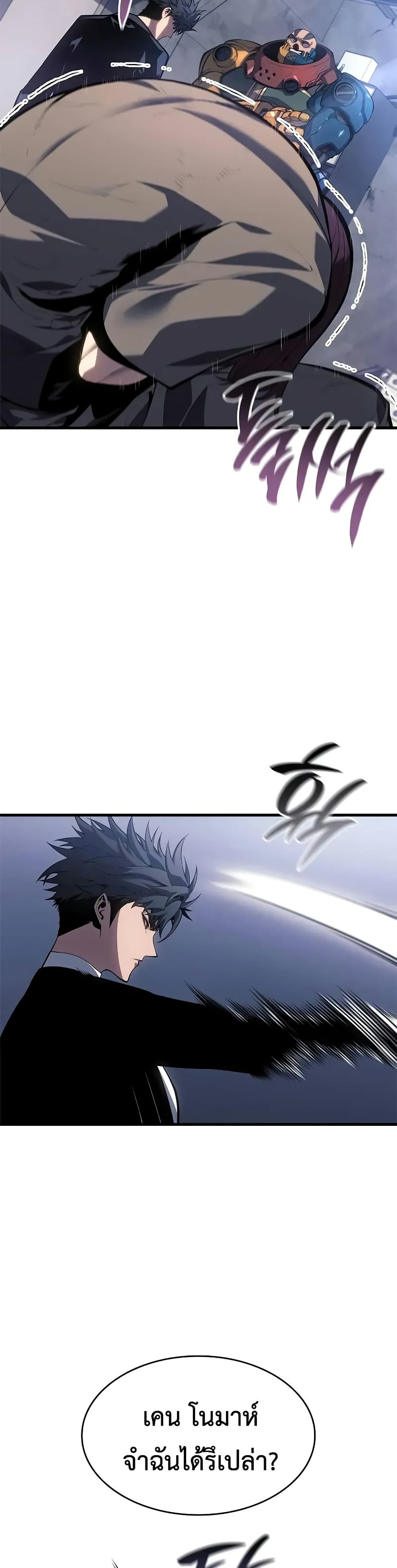 Bad Bone Blood page 9