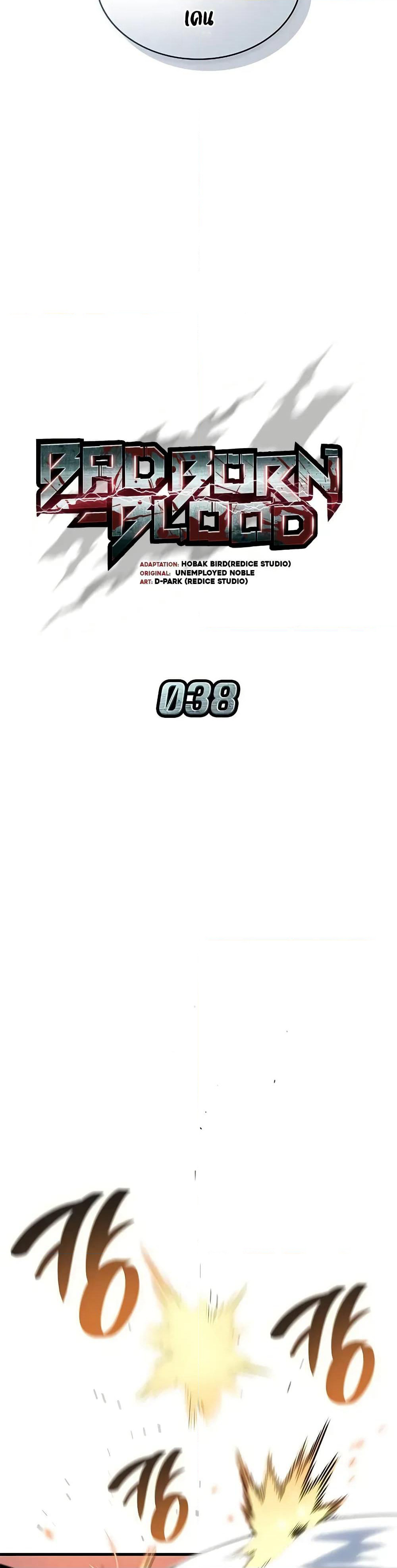 Bad Bone Blood page 12