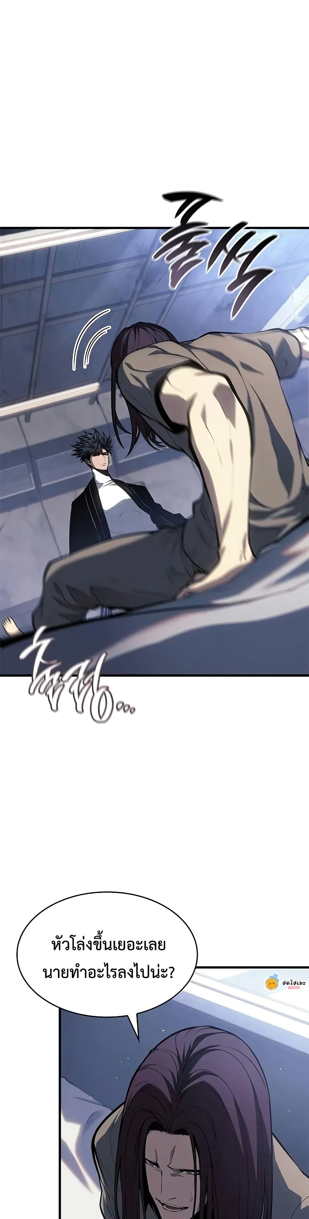 Bad Bone Blood page 16