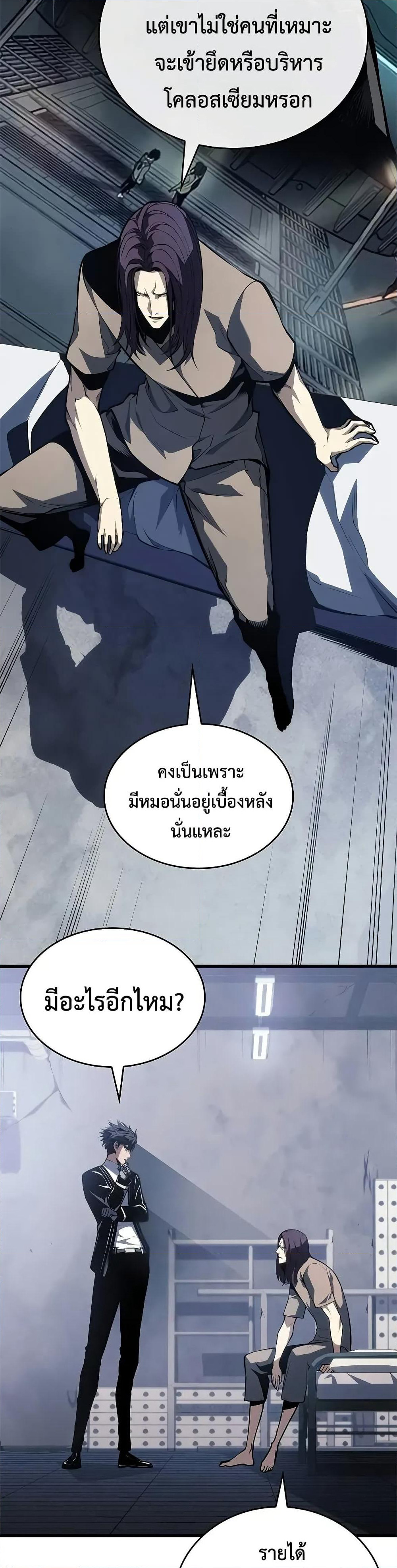 Bad Bone Blood page 20