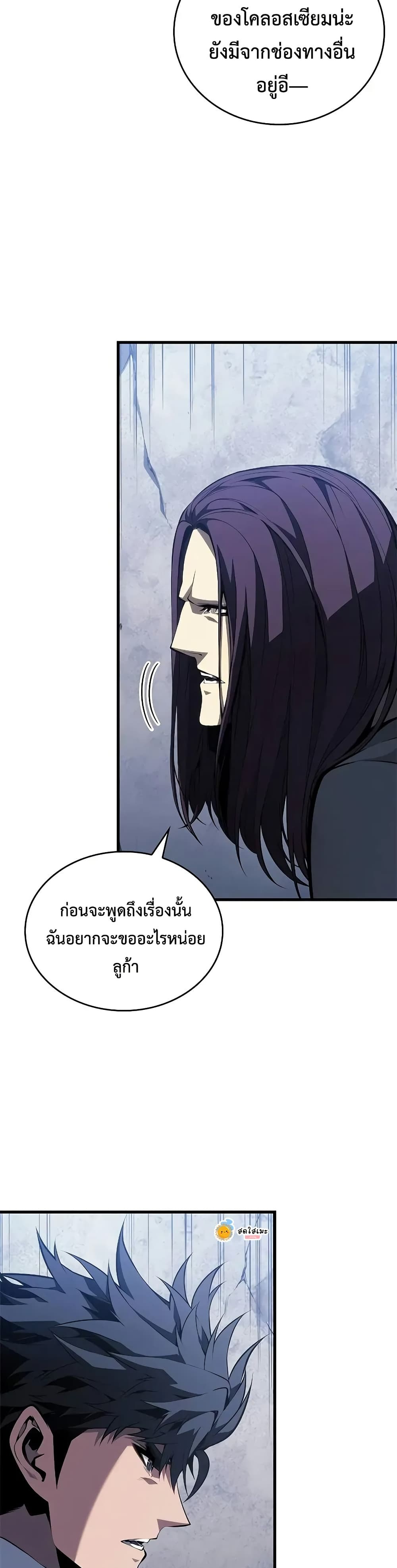 Bad Bone Blood page 21