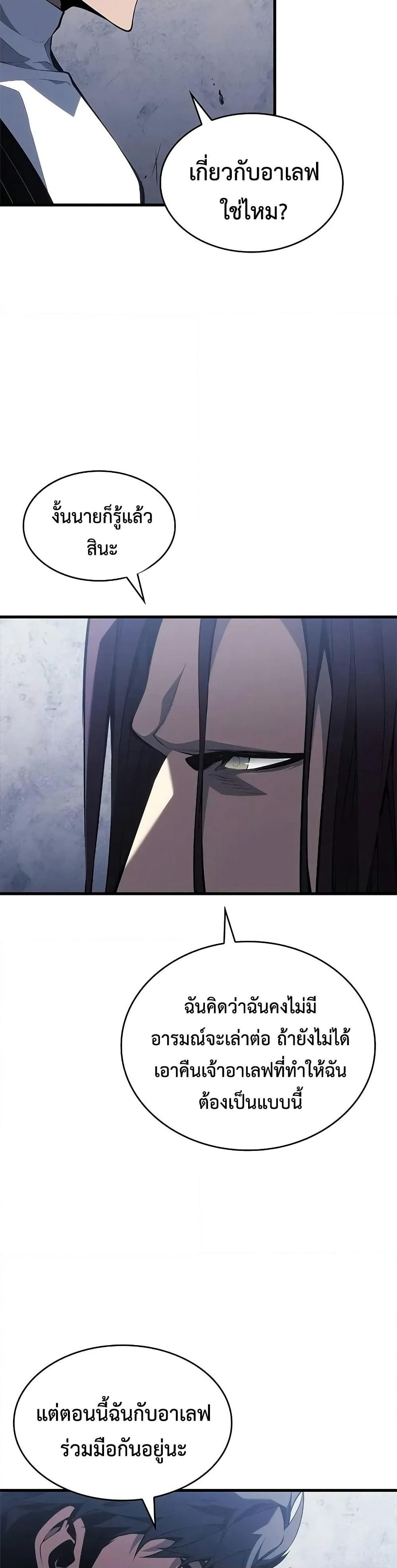 Bad Bone Blood page 22