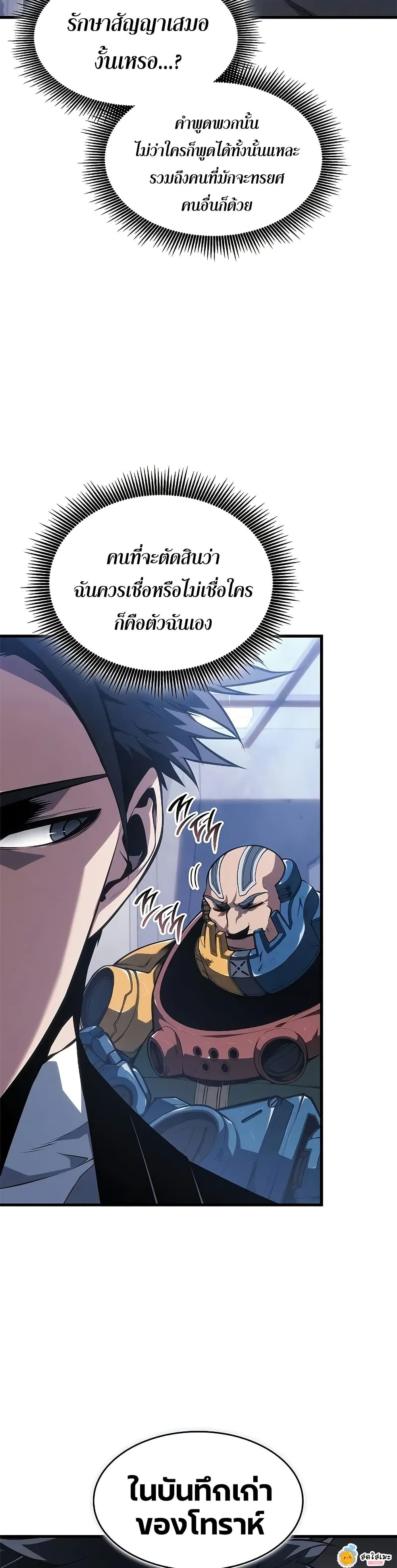 Bad Bone Blood page 25