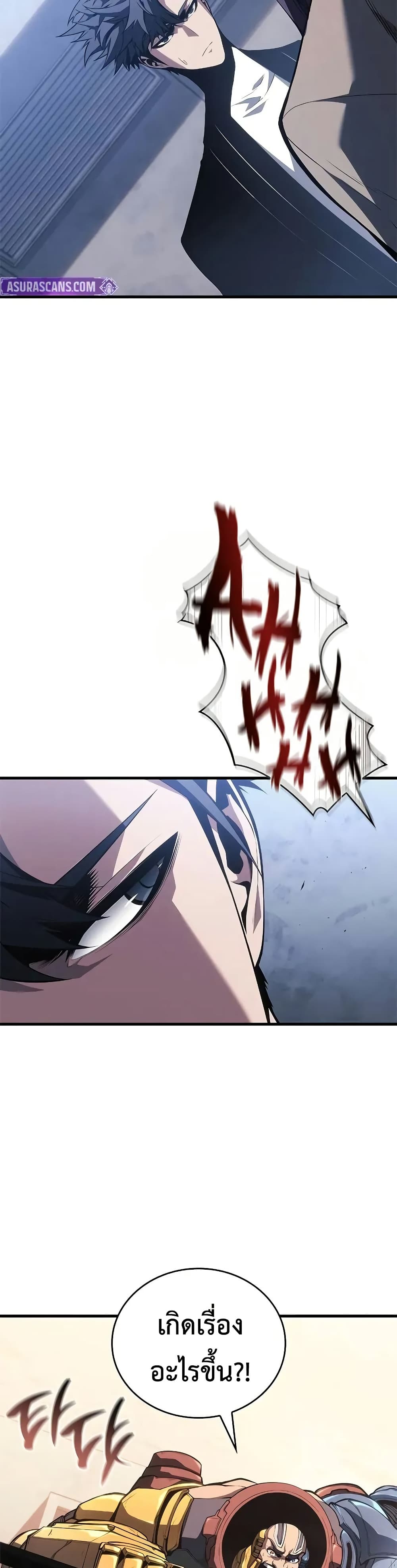 Bad Bone Blood page 27