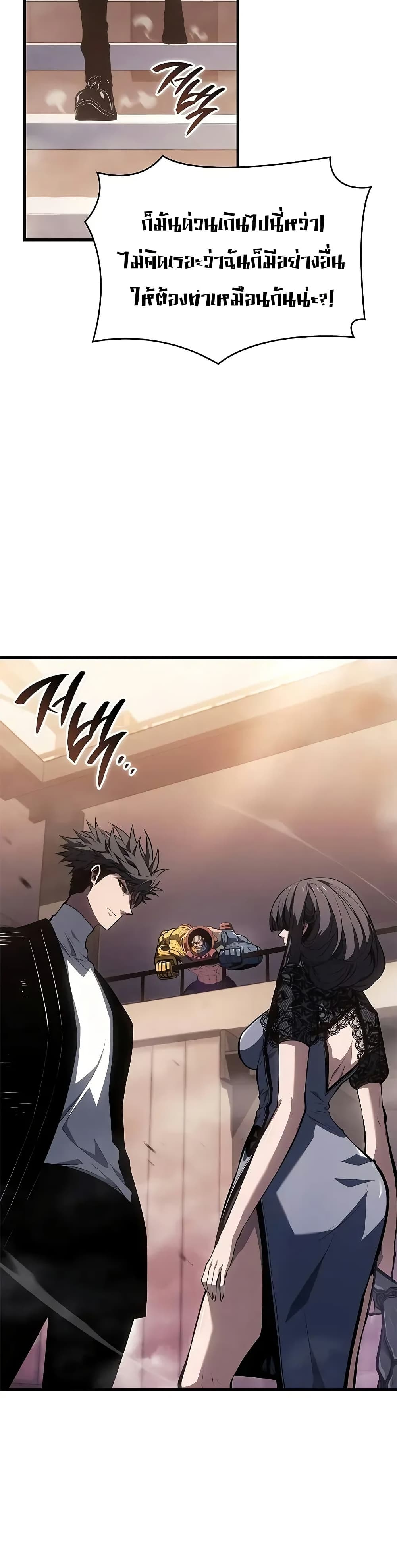 Bad Bone Blood page 31