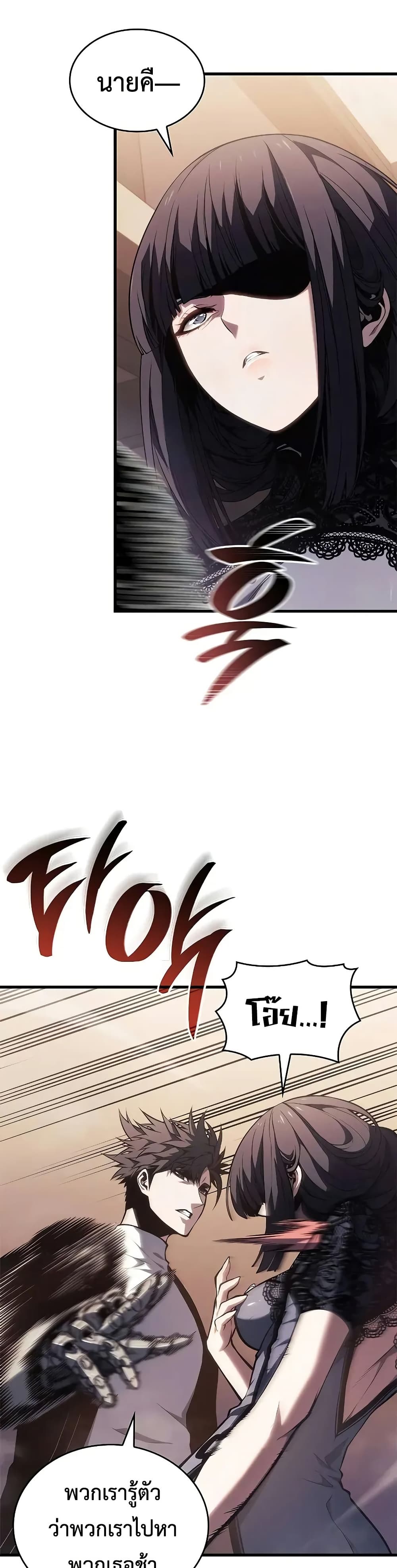 Bad Bone Blood page 32