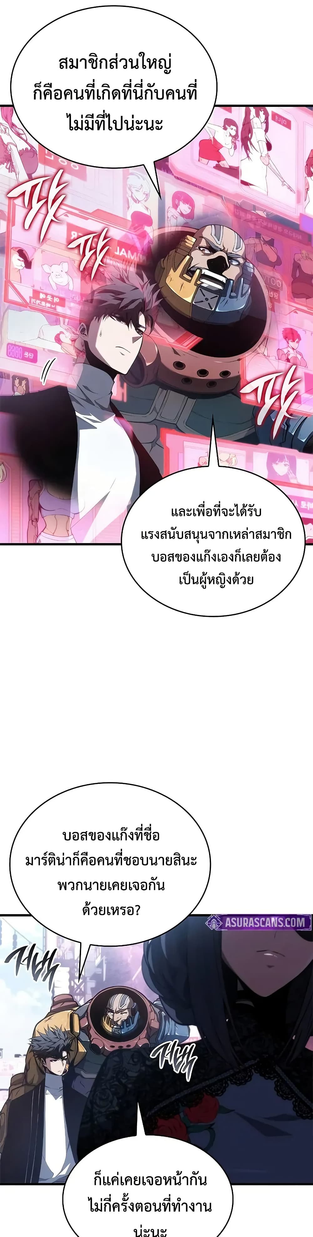Bad Bone Blood page 36