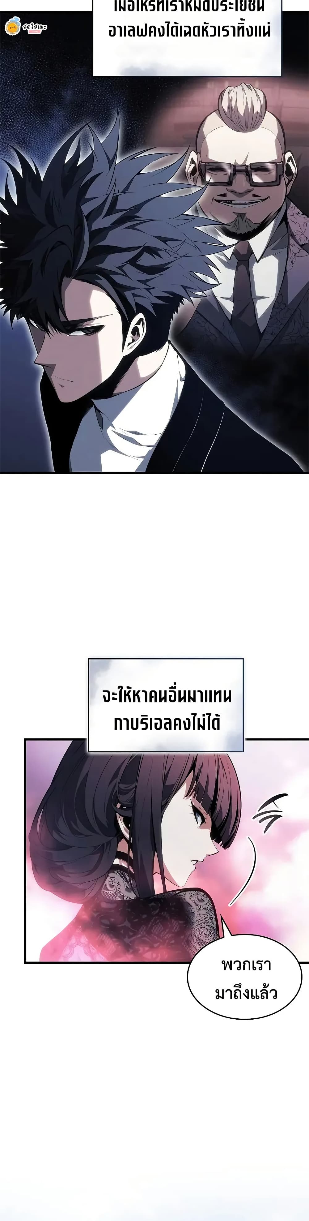 Bad Bone Blood page 38