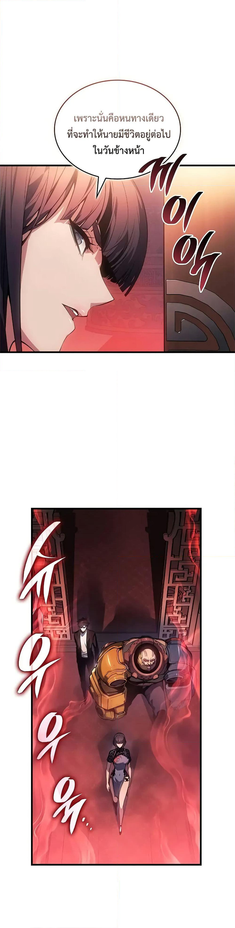 Bad Bone Blood page 42