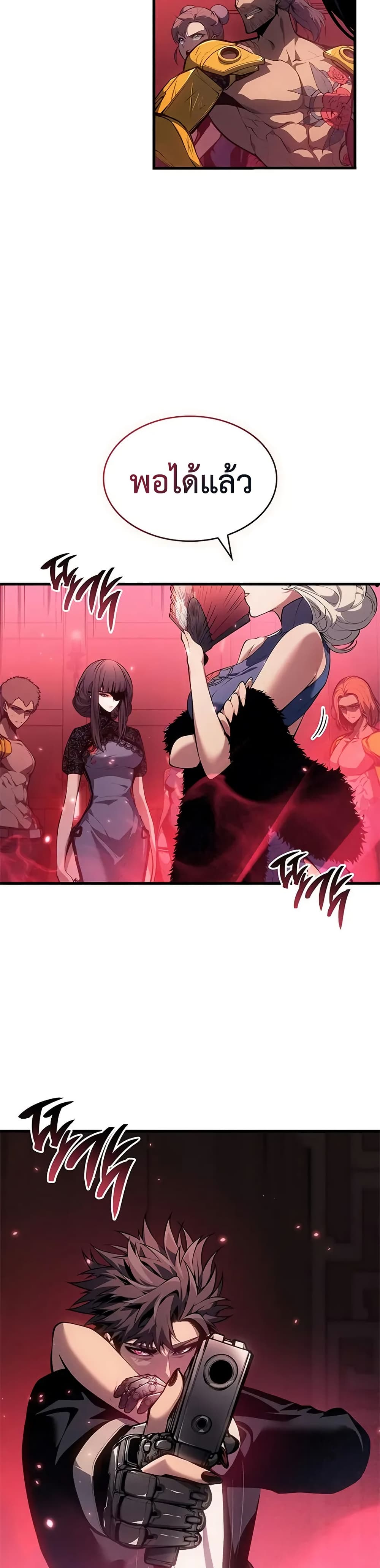 Bad Bone Blood page 2