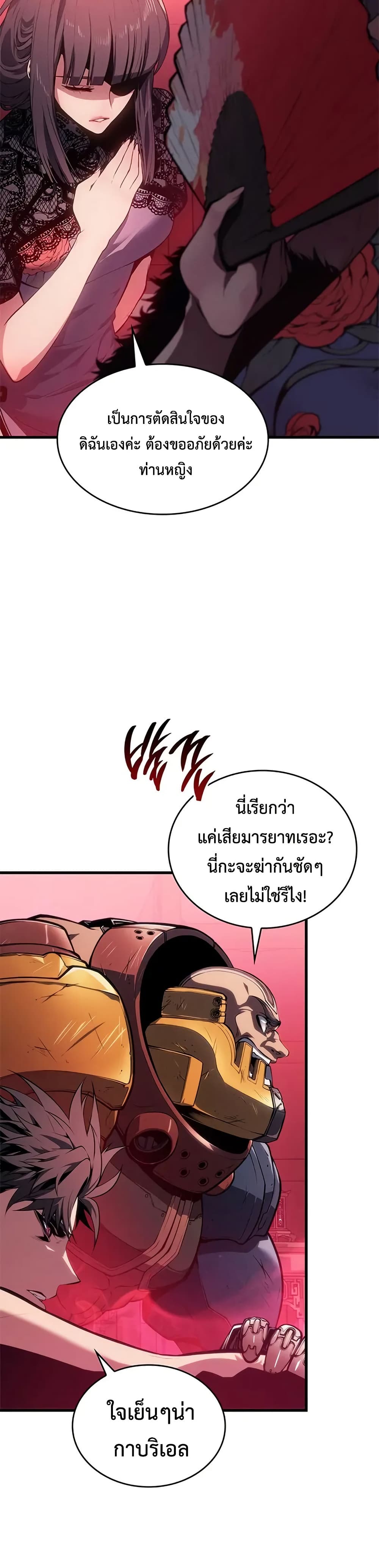 Bad Bone Blood page 5