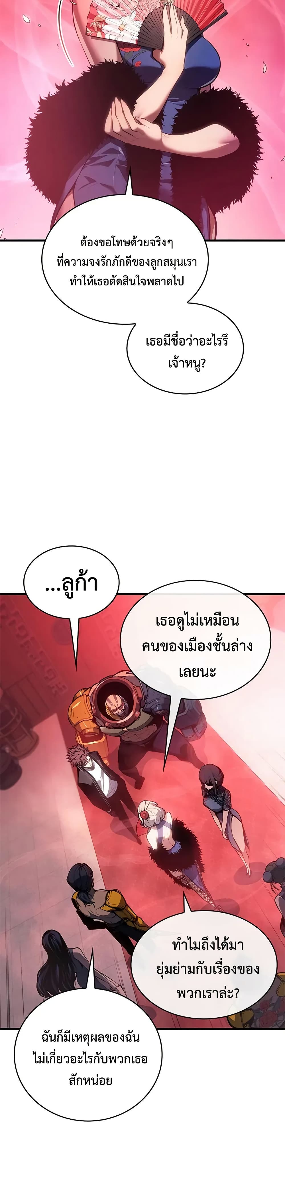 Bad Bone Blood page 7