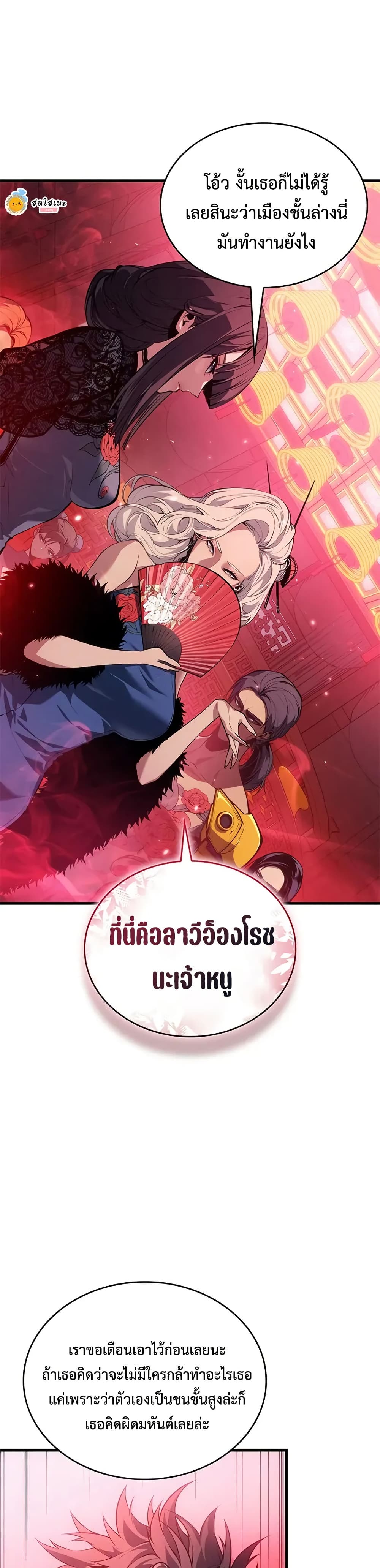 Bad Bone Blood page 8