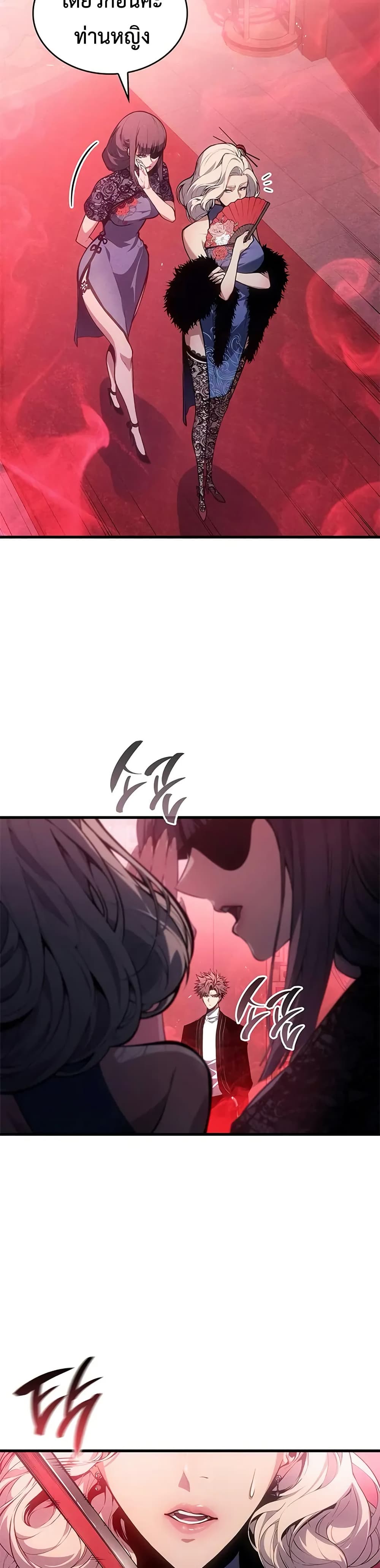 Bad Bone Blood page 10