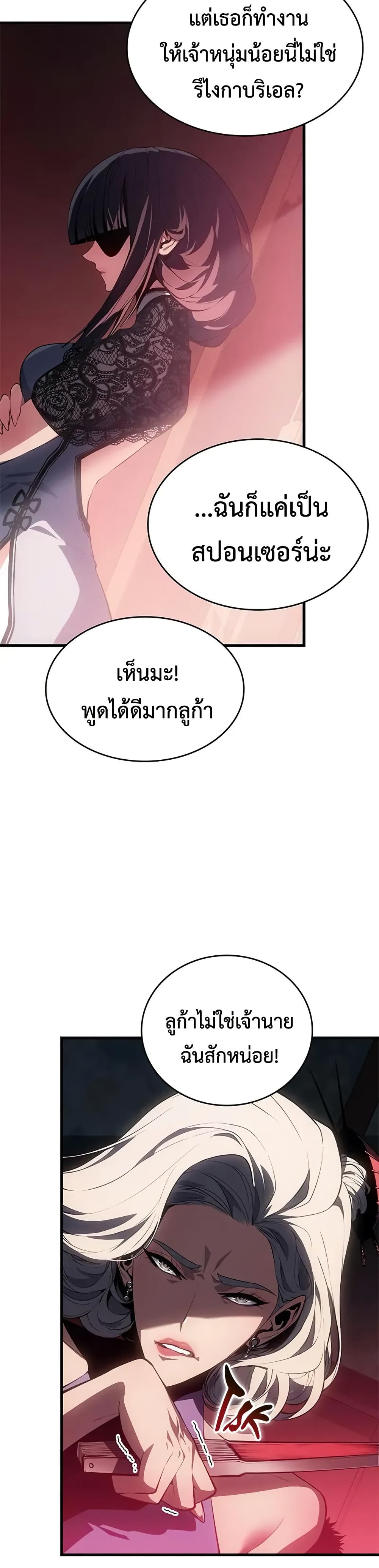 Bad Bone Blood page 15