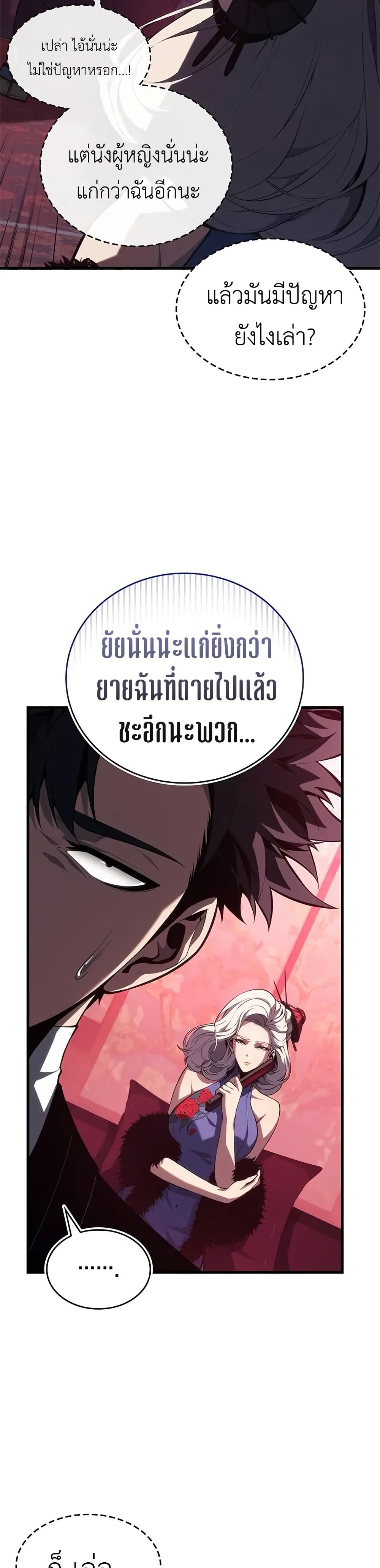Bad Bone Blood page 17