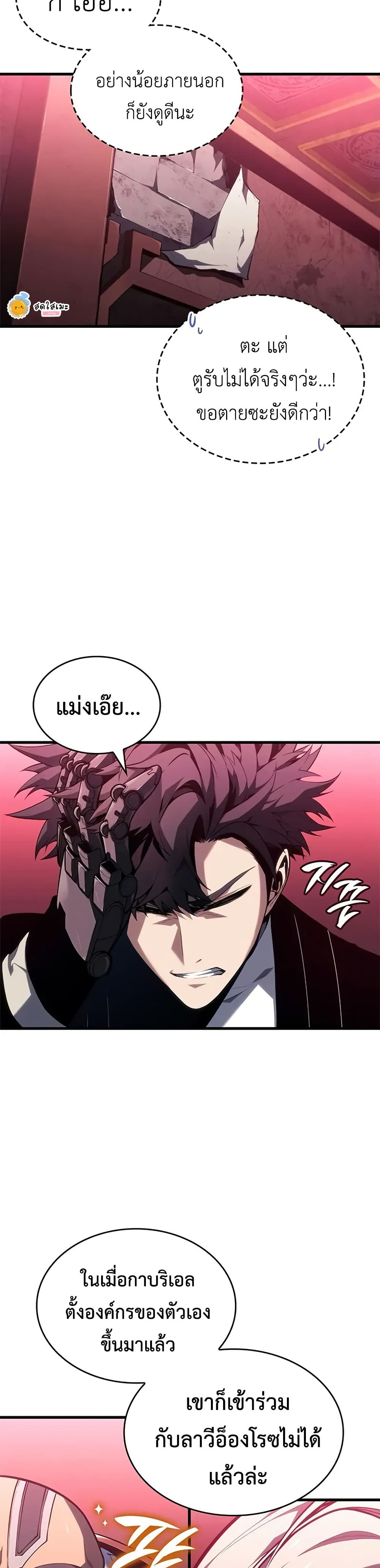 Bad Bone Blood page 18