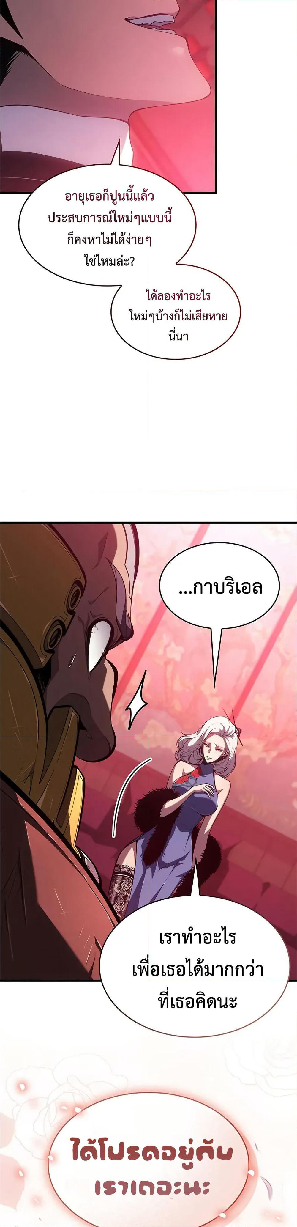Bad Bone Blood page 21