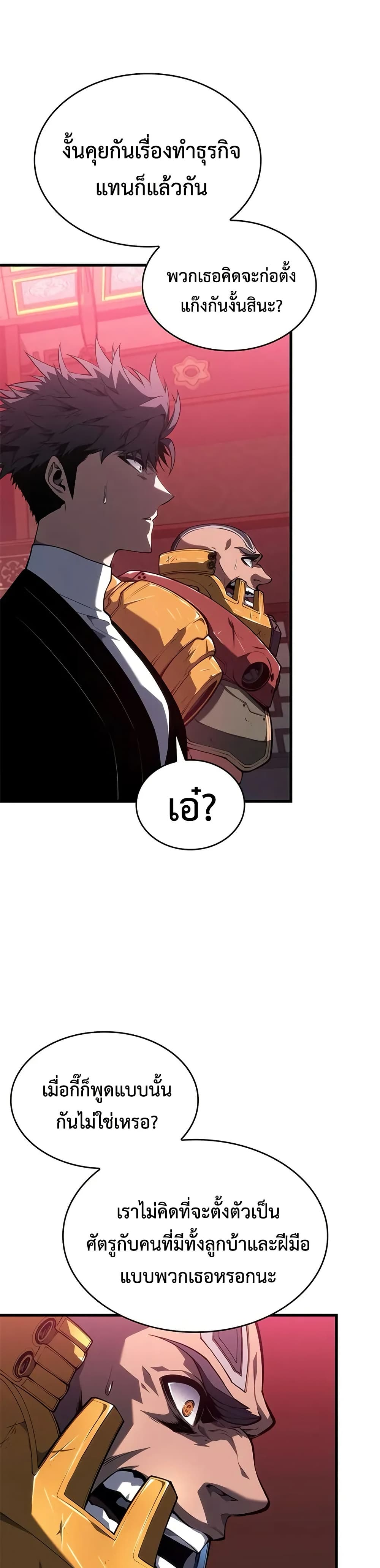 Bad Bone Blood page 24