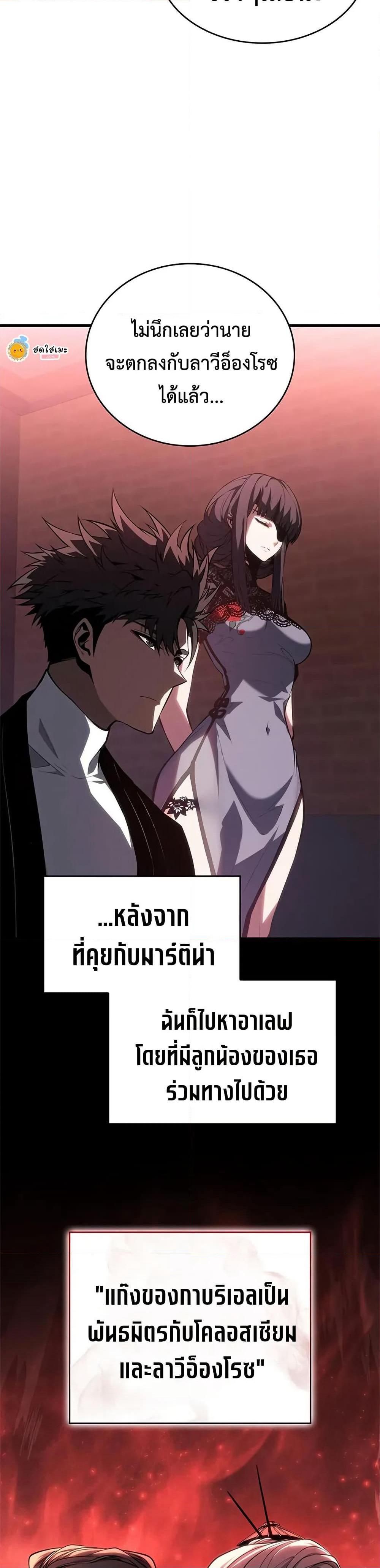 Bad Bone Blood page 29