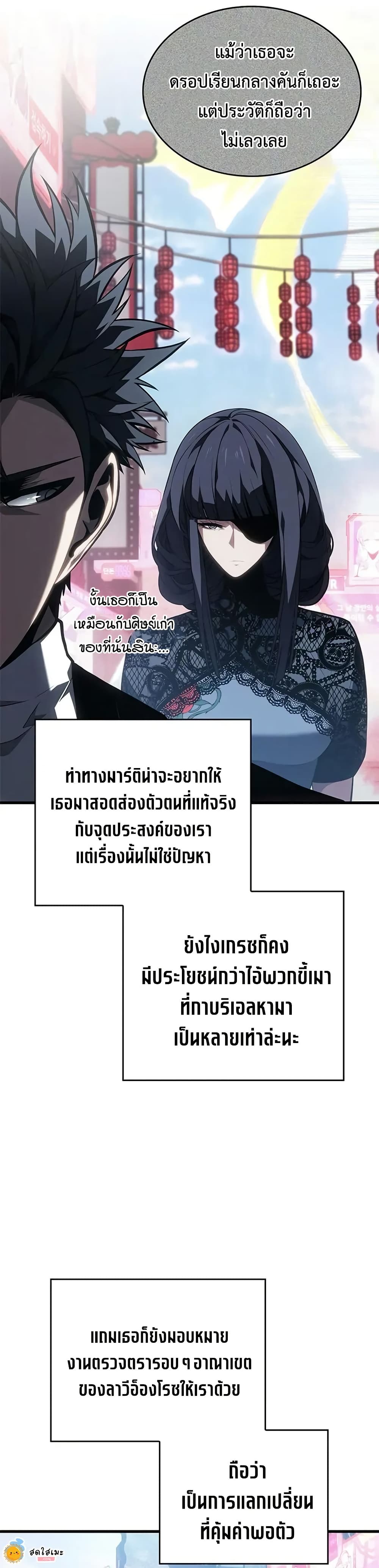Bad Bone Blood page 34