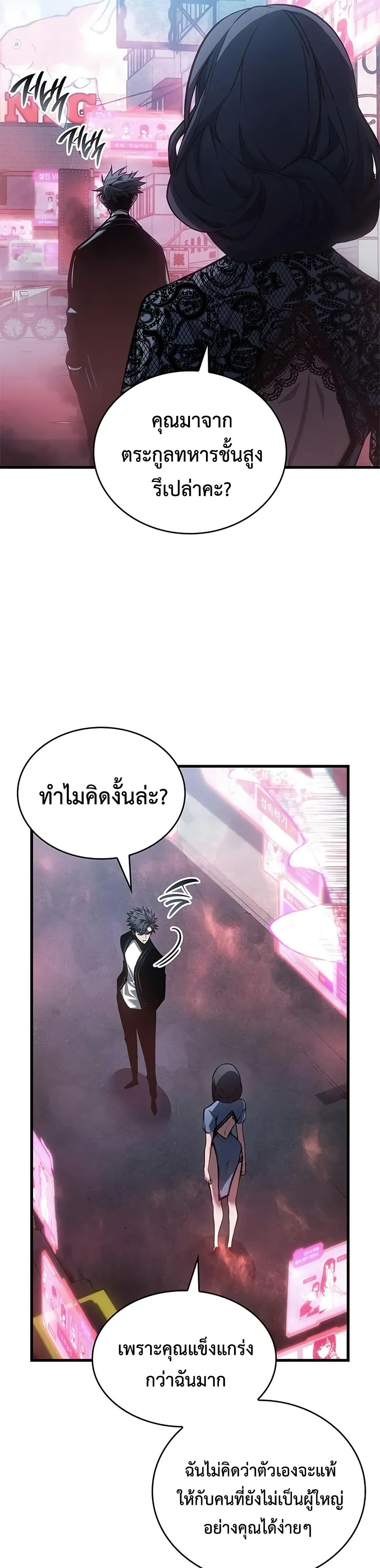 Bad Bone Blood page 35