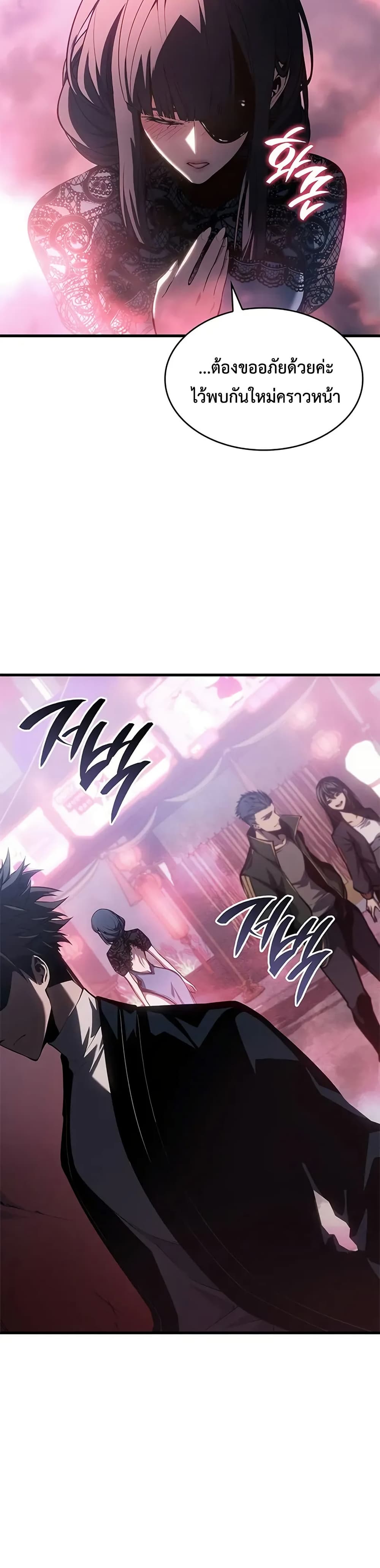 Bad Bone Blood page 38