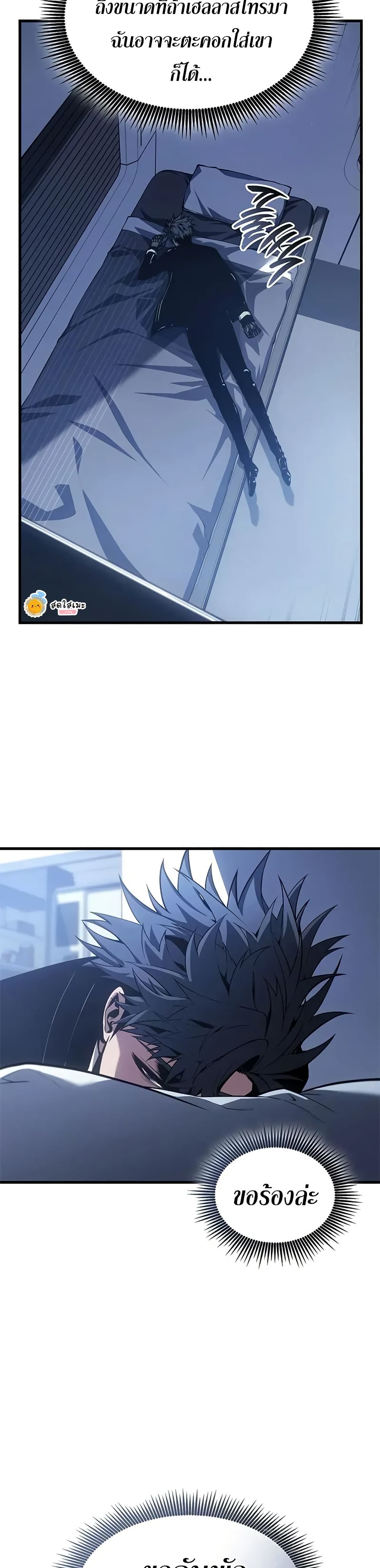 Bad Bone Blood page 49