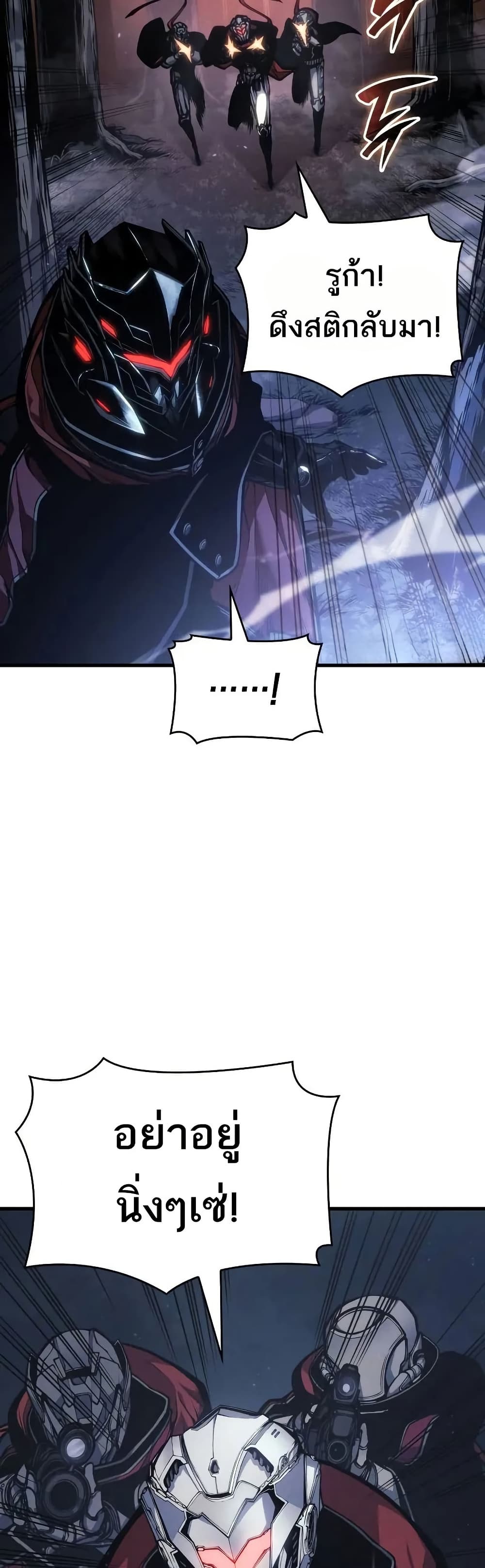 Bad Bone Blood page 12