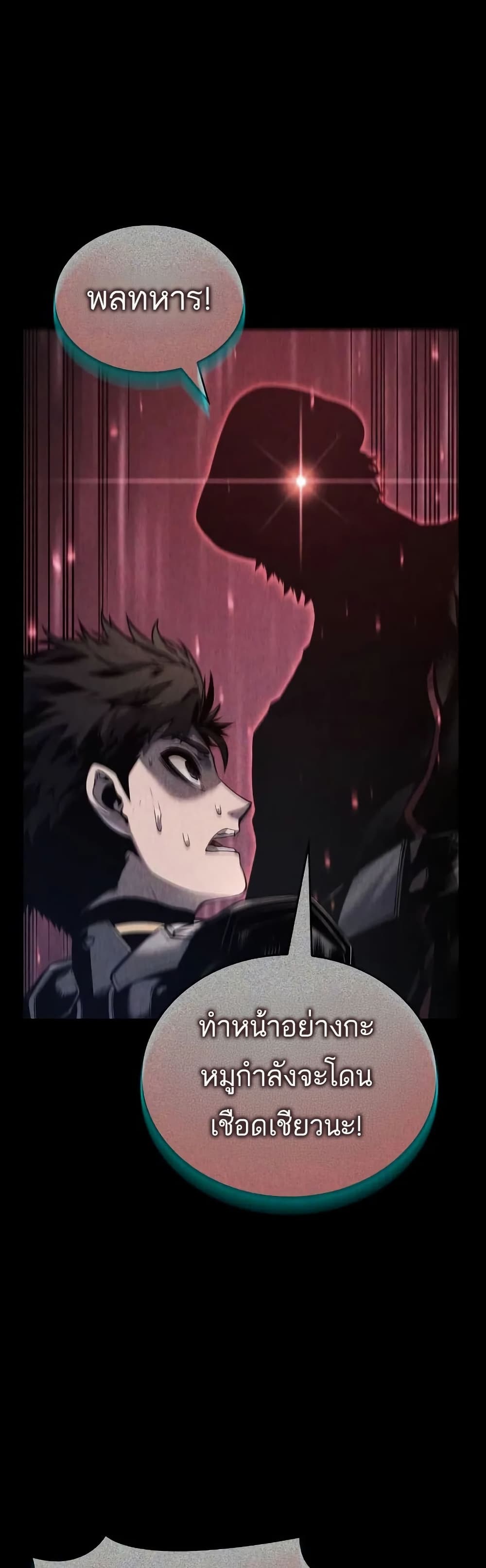 Bad Bone Blood page 24