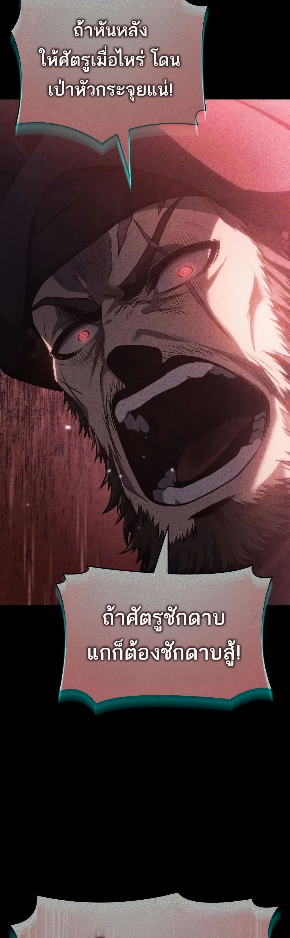 Bad Bone Blood page 25