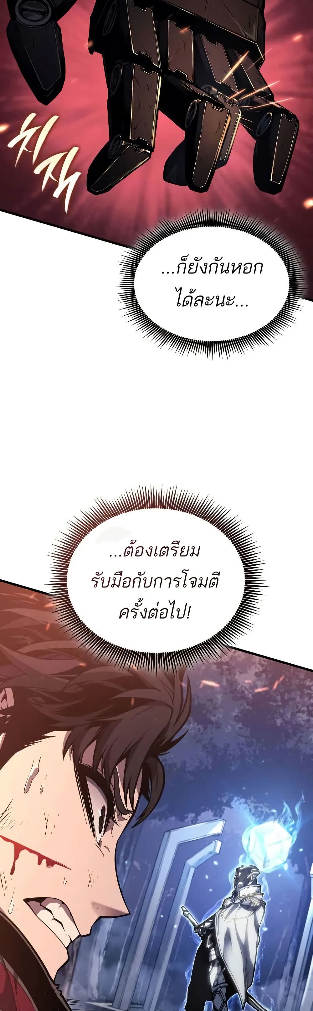 Bad Bone Blood page 32