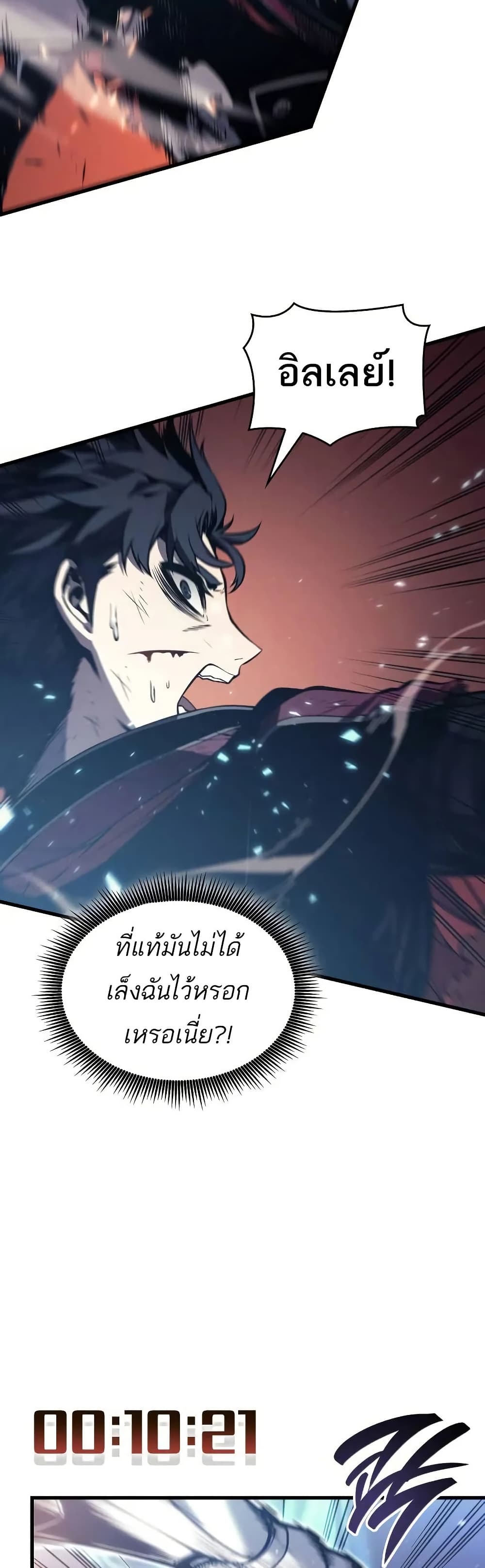 Bad Bone Blood page 38