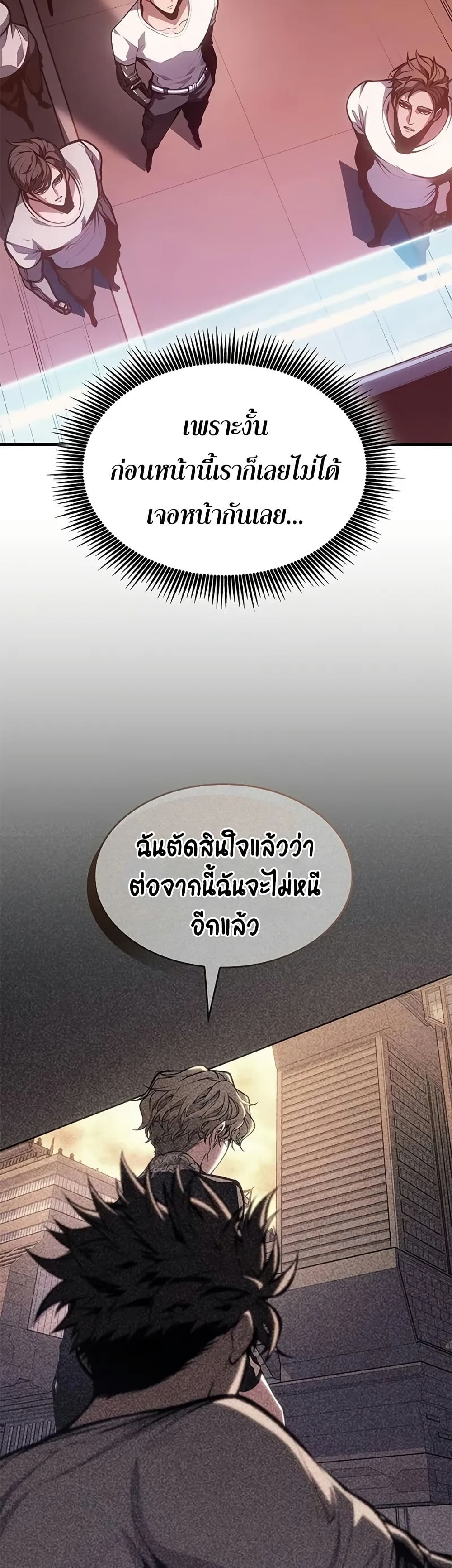 Bad Bone Blood page 3