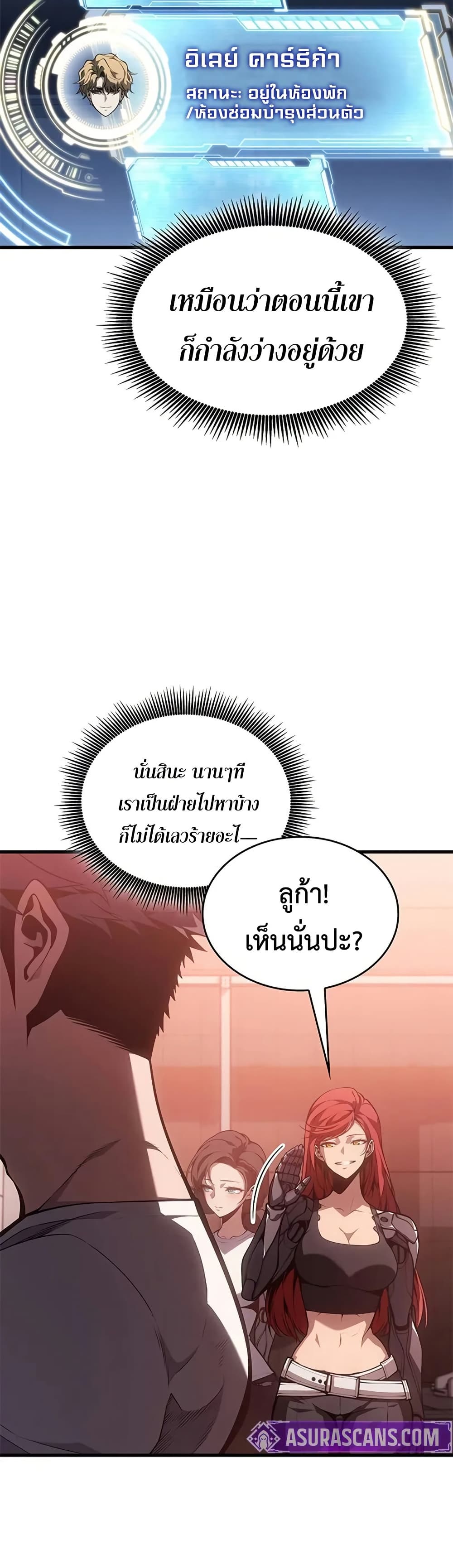 Bad Bone Blood page 5