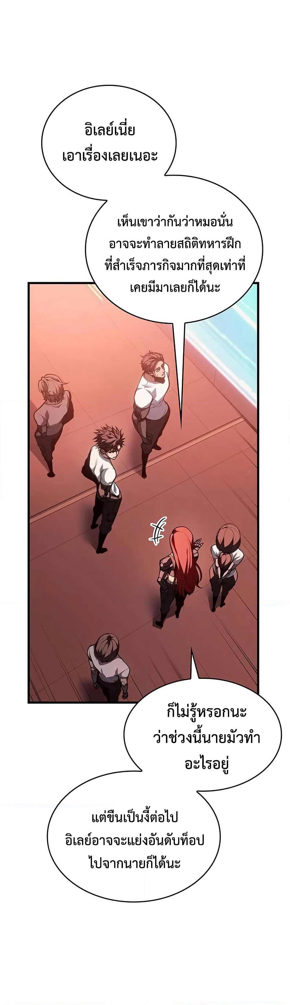 Bad Bone Blood page 6