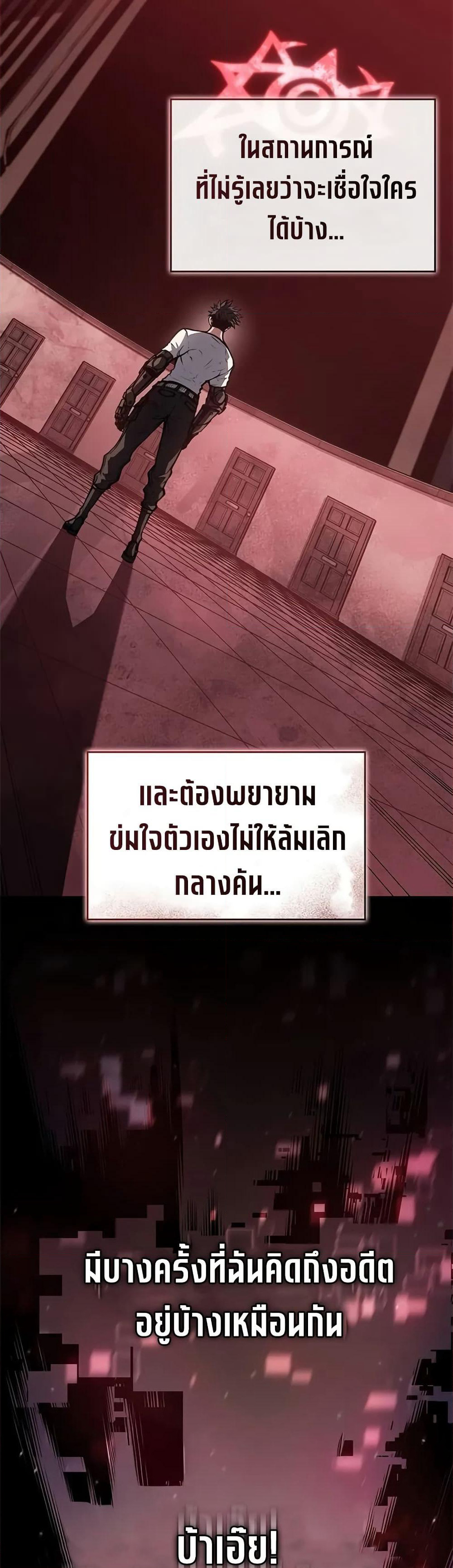 Bad Bone Blood page 10