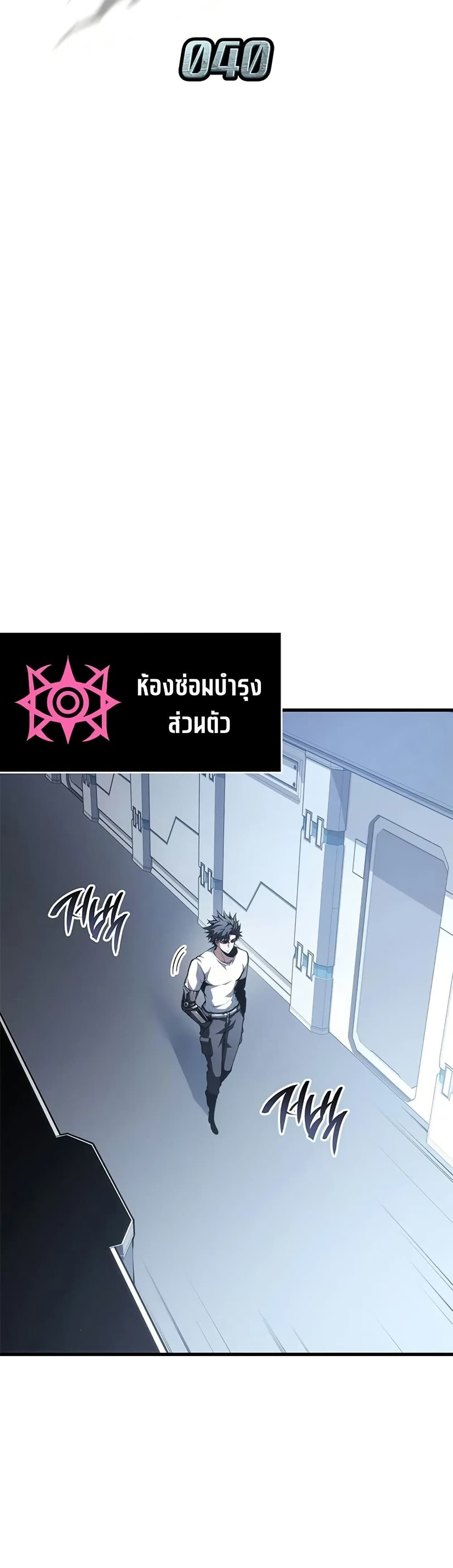 Bad Bone Blood page 17