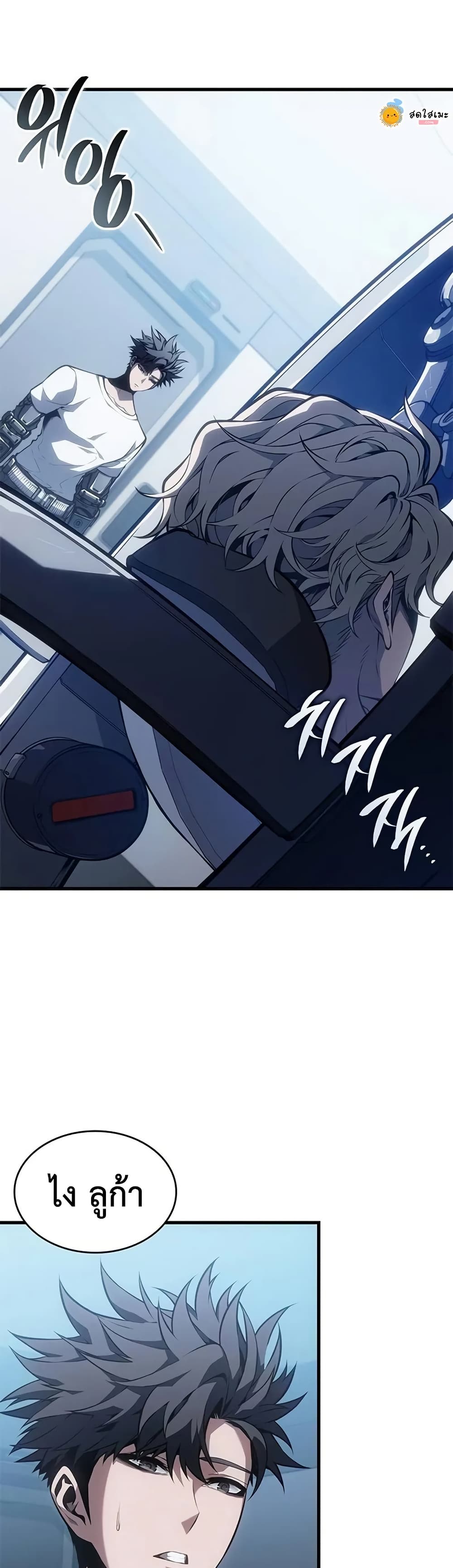 Bad Bone Blood page 18