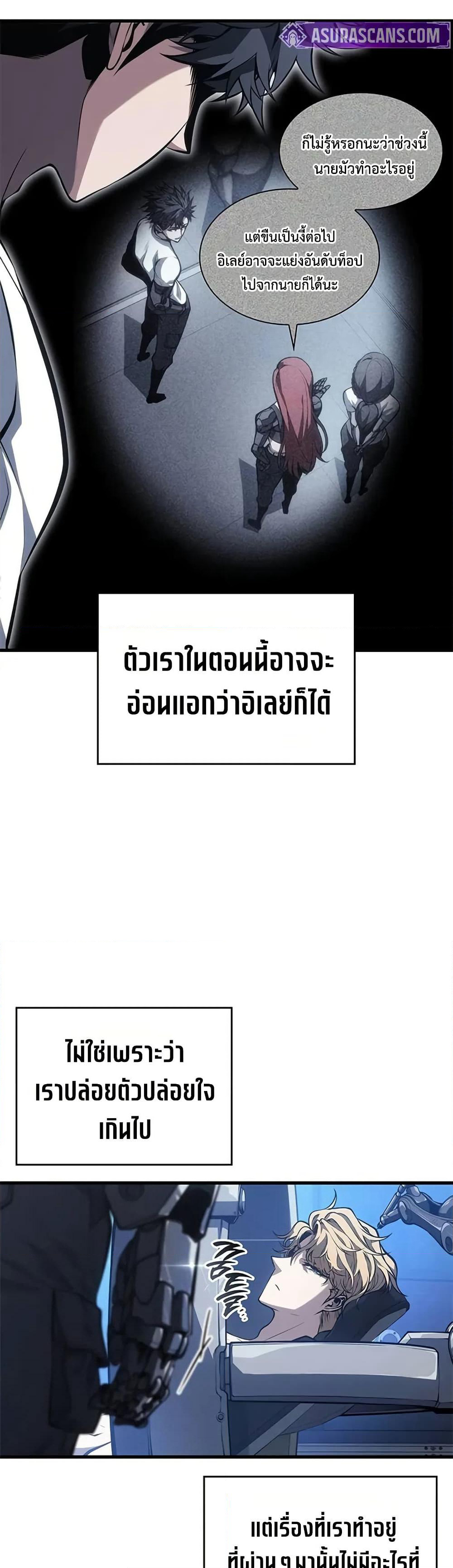 Bad Bone Blood page 21