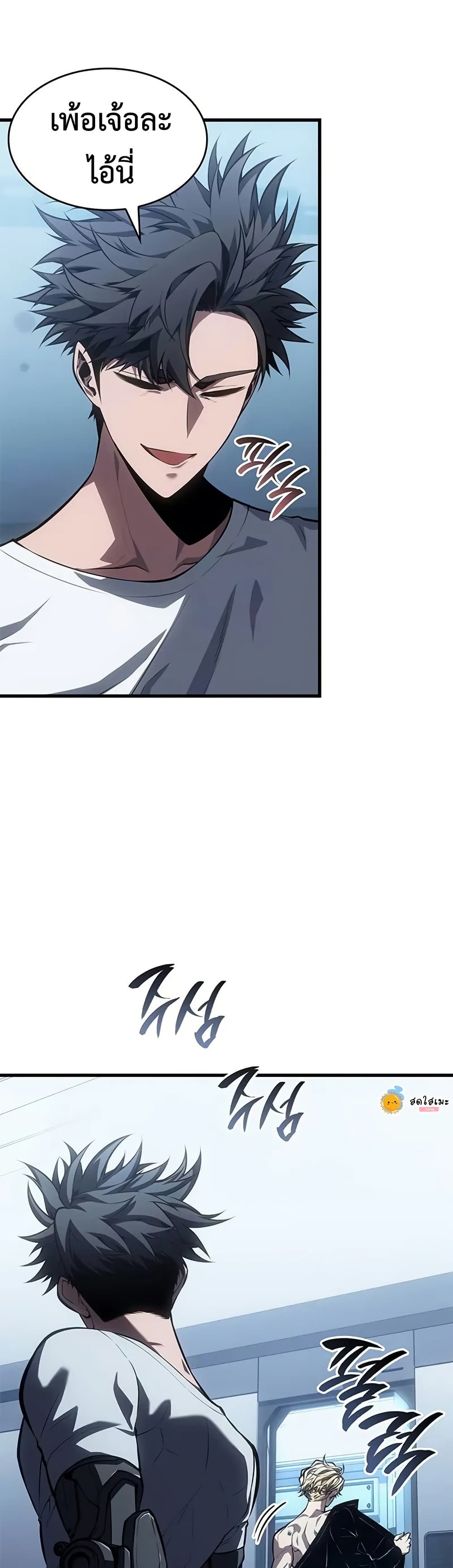 Bad Bone Blood page 23