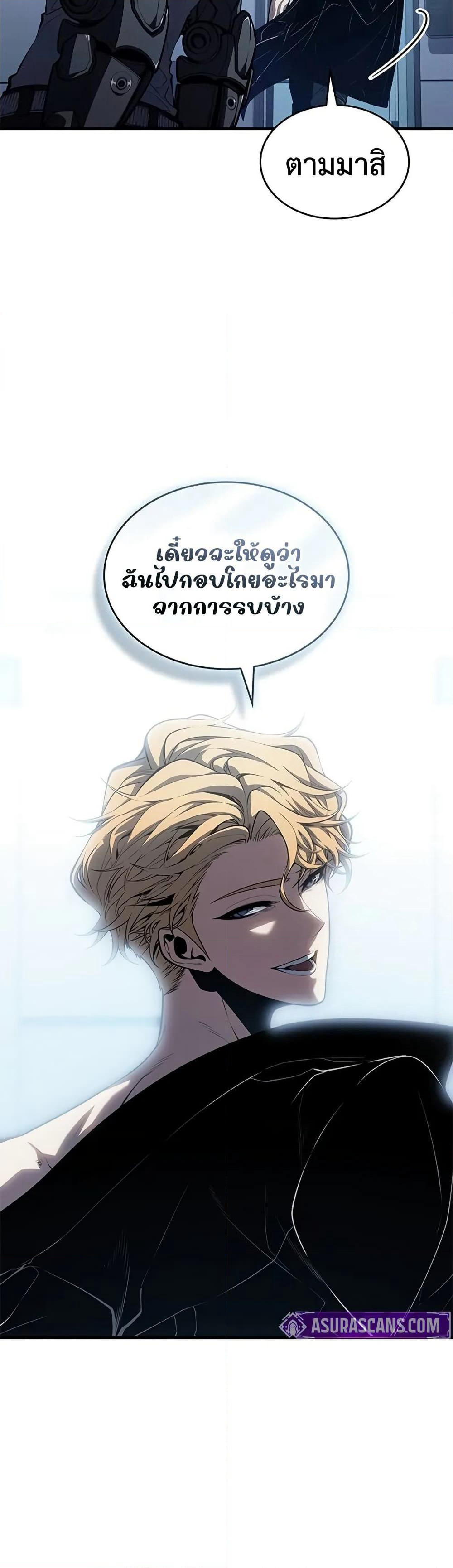 Bad Bone Blood page 24