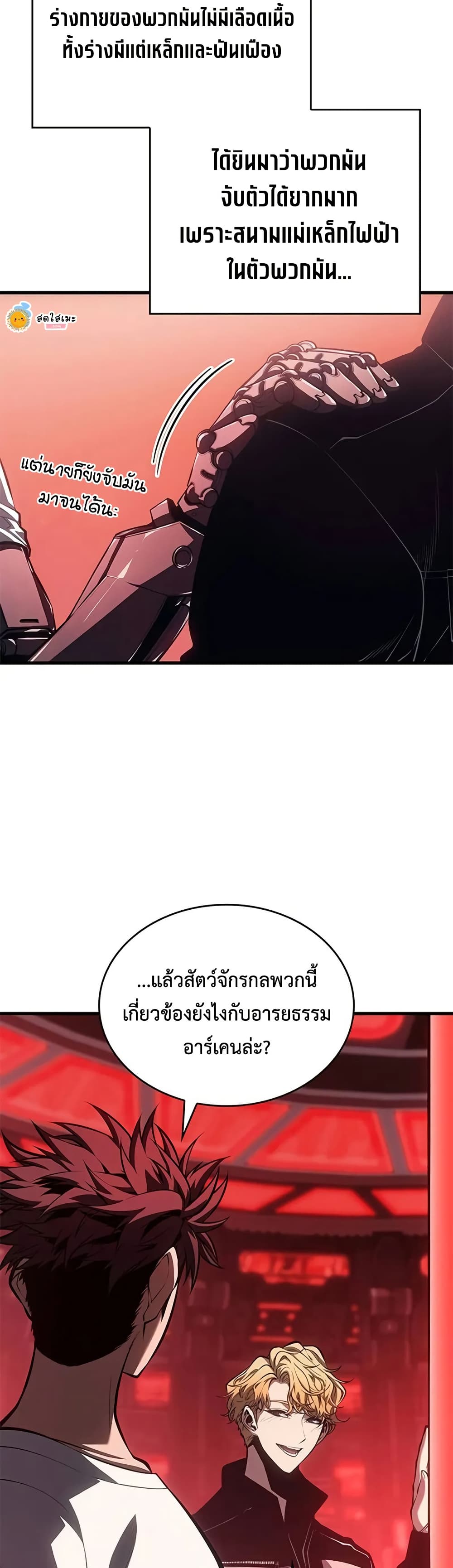 Bad Bone Blood page 27