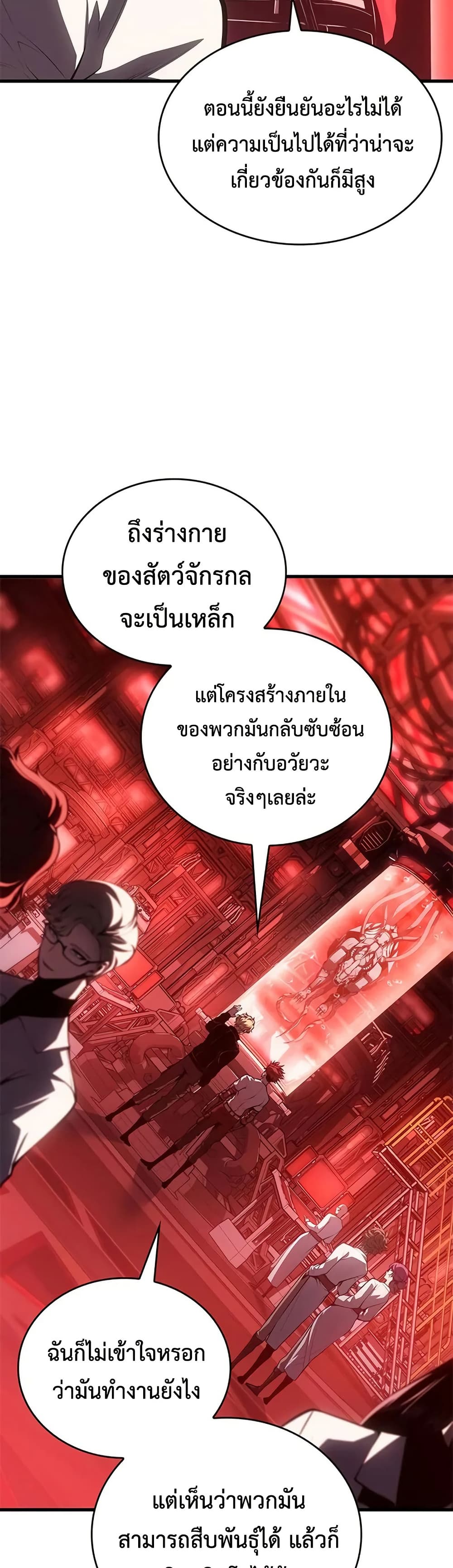 Bad Bone Blood page 28