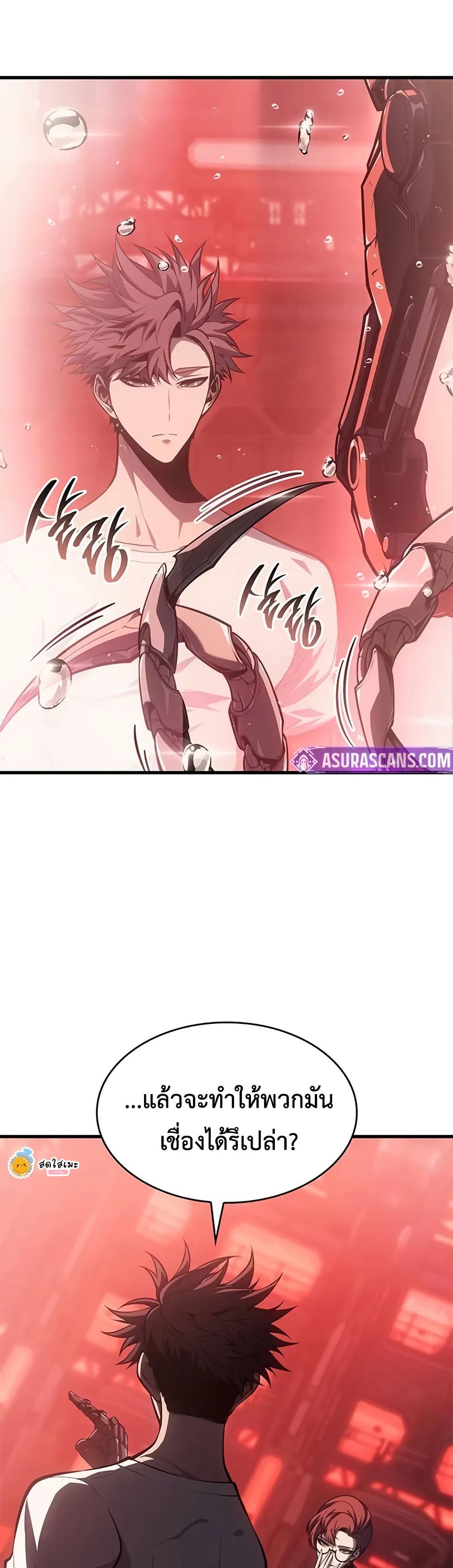 Bad Bone Blood page 31